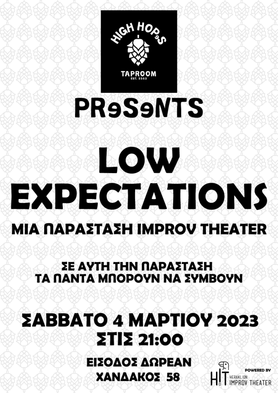 Παράσταση “Low Expectations”