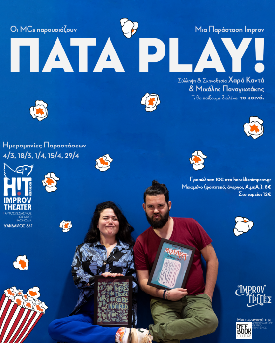 Πάτα Play!